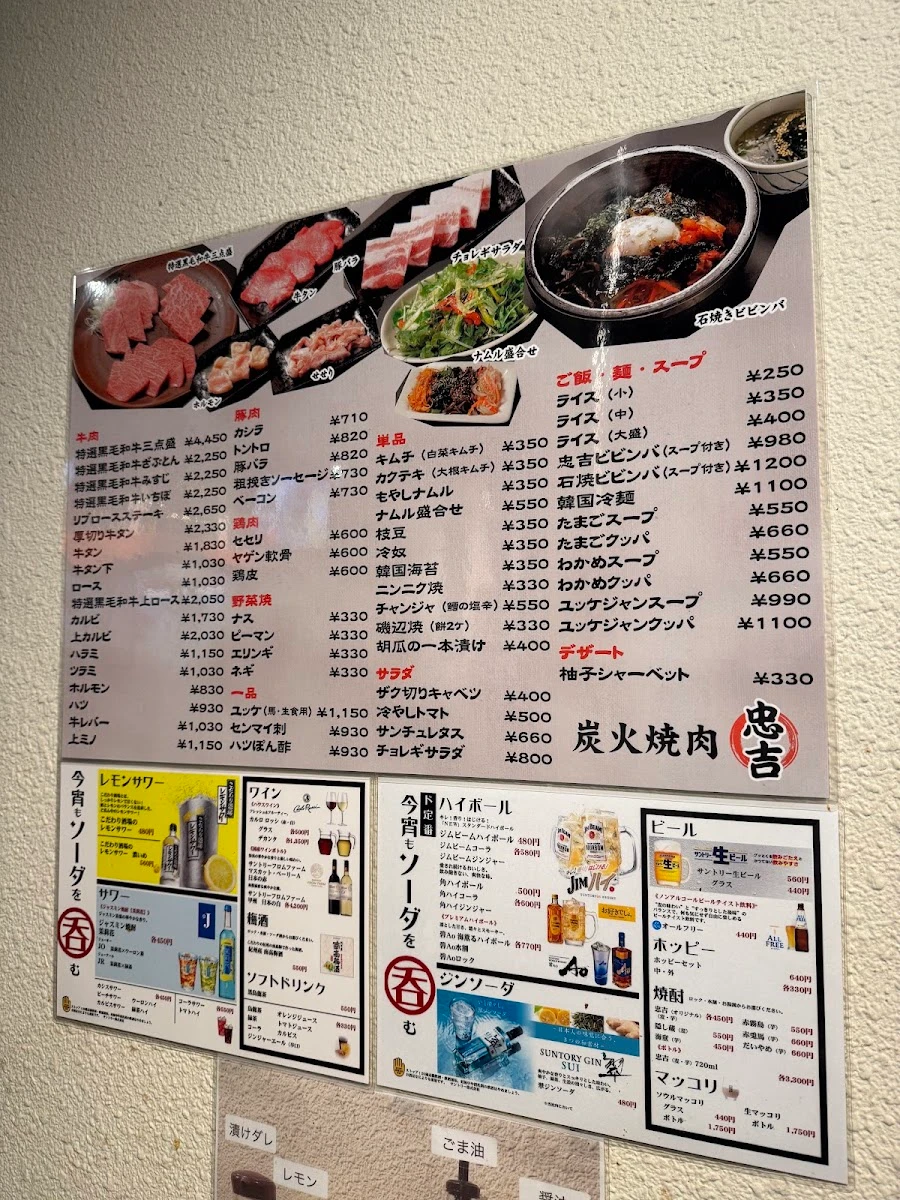 Yakiniku Chukichi 메뉴 사진 1